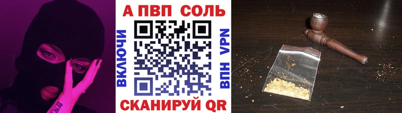 A PVP кристаллы  Купить где  Гвардейск 