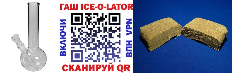 ГАШИШ хэш  Купить где  Гвардейск 