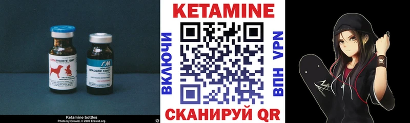 Купить  Гвардейск  КЕТАМИН VHQ 