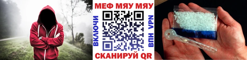 МЕФ mephedrone  Купить где  Гвардейск 