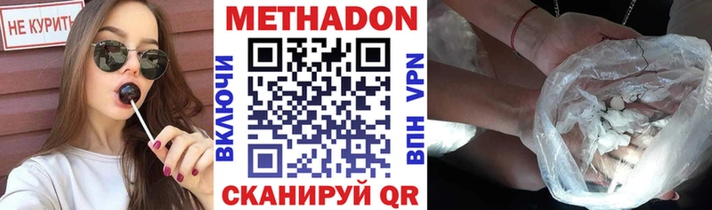 МЕТАДОН VHQ  Купить где  Гвардейск 