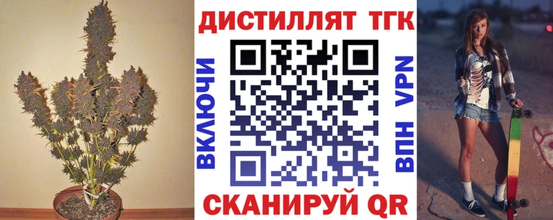 Дистиллят ТГК Wax Купить Гвардейск